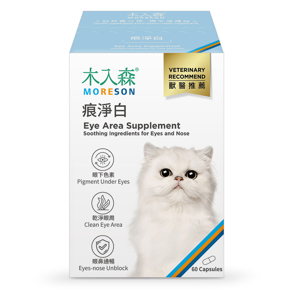 Hỗ Trợ Làm Trắng Sáng Vùng Quanh Mắt